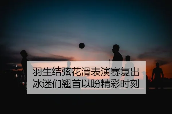 yu-sheng-jie-xian-hua-hua-biao-yan-sai-fu-chu-bing-mi-men-qiao-shou-yi-pan-jing-cai-shi-ke-2-180.jpg